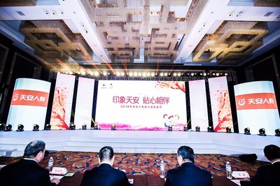 新之航營銷策劃 創意綻放，服務生輝——記天安人壽第七屆客戶服務節