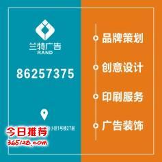 東郊廣告設(shè)計公司 專業(yè)打造宣傳單頁、形象墻與門頭設(shè)計，一站式文化藝術(shù)咨詢服務(wù)