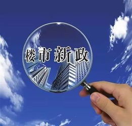 重要信號 樓市定向加息來臨，房價會否應(yīng)聲下跌？——房地產(chǎn)經(jīng)紀視角解讀