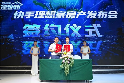 快手理想家房產(chǎn)發(fā)布會(huì)長(zhǎng)春站圓滿落幕 構(gòu)建機(jī)構(gòu)主播與開(kāi)發(fā)商三方共贏新生態(tài)